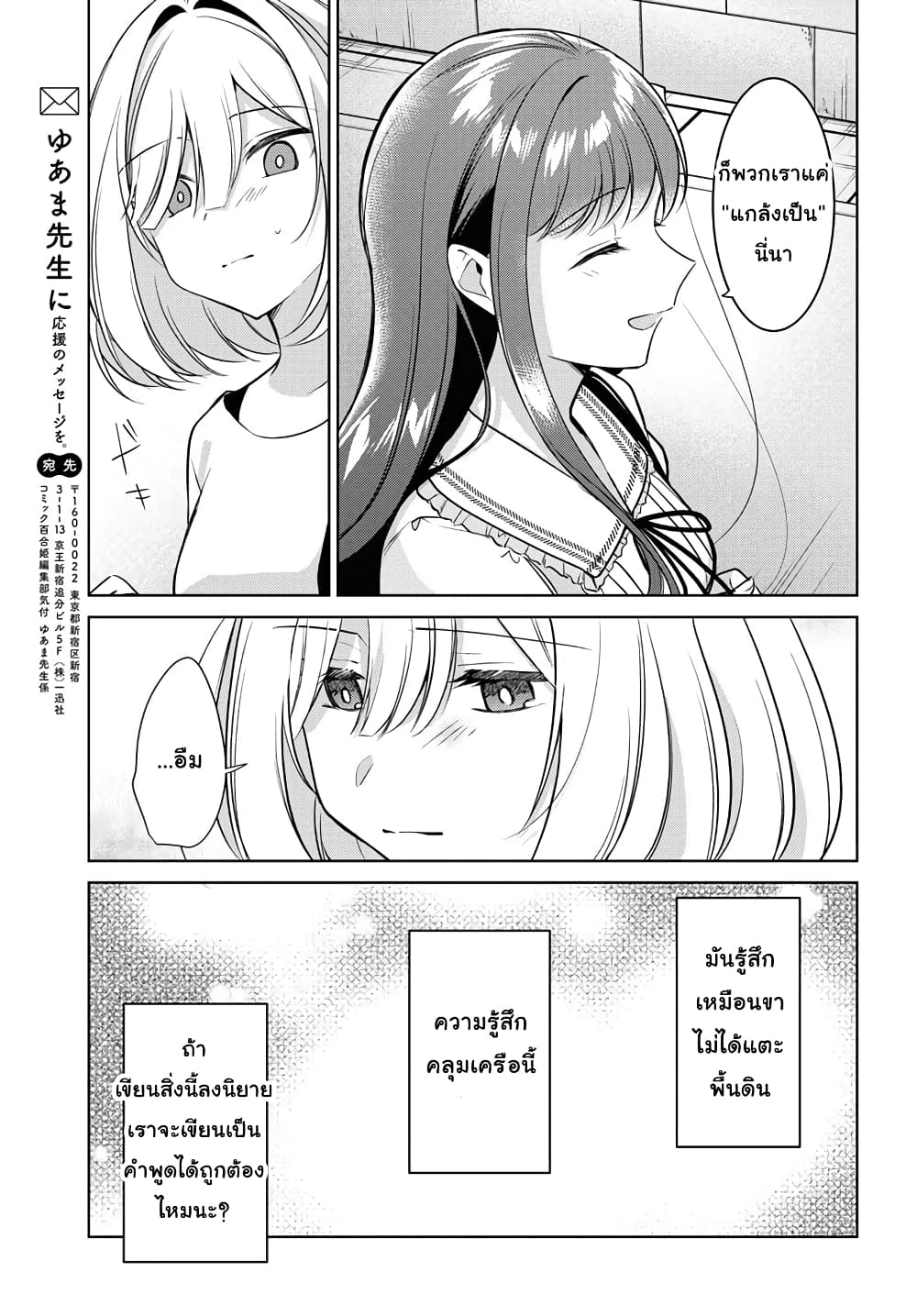 Kimi to Tsuzuru Utakata 12 (31)